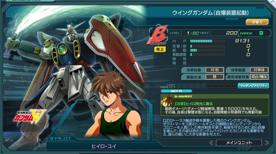 添付ファイルの情報 ガンダムジオラマフロント 攻略 Wiki