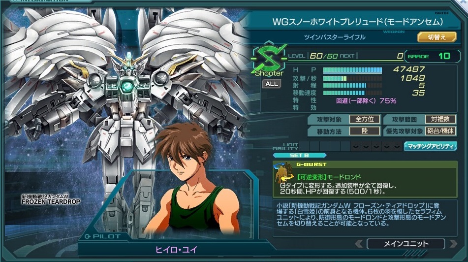 WGスノーホワイト(モードアンセム).jpg WGスノーホワイト(モードアンセム).jpg