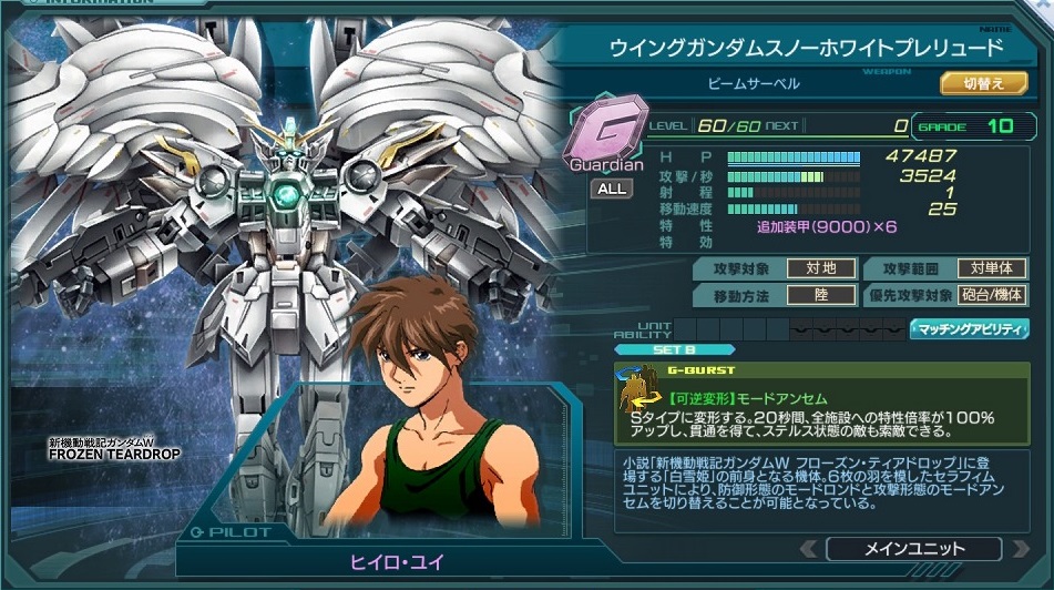 WGスノーホワイトプレリュード.jpg WGスノーホワイトプレリュード.jpg