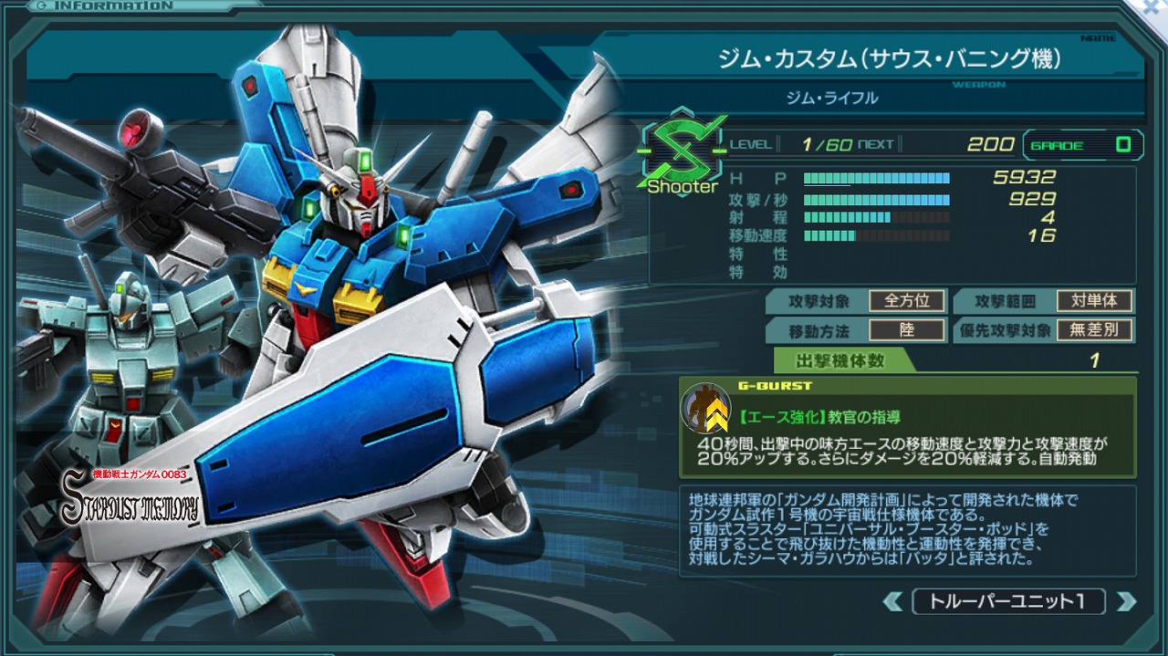 ジム・カスタム(サウス・バニング機).jpg ジム・カスタム(サウス・バニング機).jpg