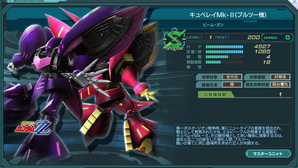 キュベMk-IIプルプル2.jpg キュベMk-IIプルプル2.jpg