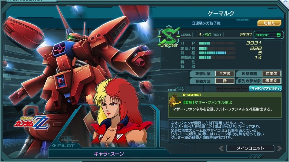 ゲーマルク.jpg ゲーマルク.jpg