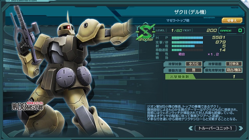 ザクII(デル機).jpg ザクII(デル機).jpg