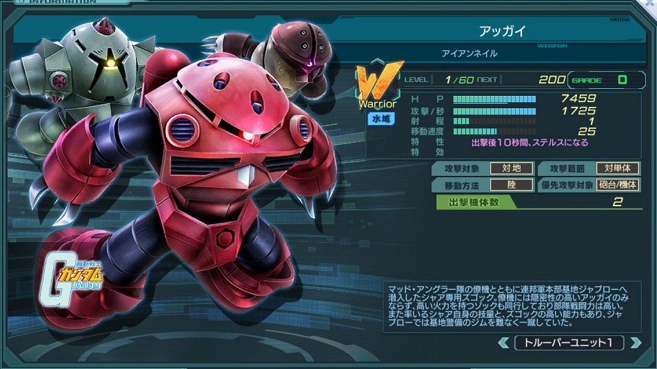 アッガイ(ジャブロー潜入部隊).jpg アッガイ(ジャブロー潜入部隊).jpg