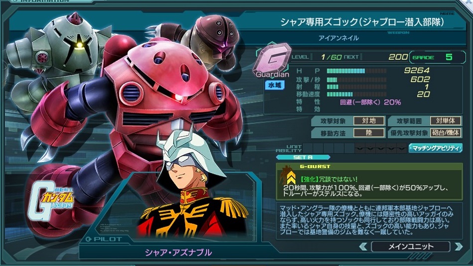 シャア専用ズゴック(ジャブロー潜入部隊).jpg シャア専用ズゴック(ジャブロー潜入部隊).jpg