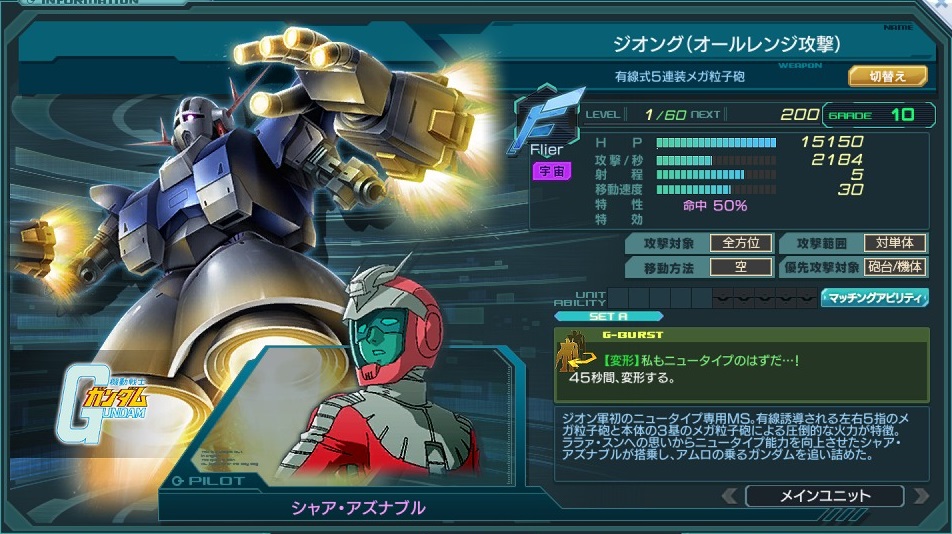 ジオング(オールレンジ攻撃).jpg ジオング(オールレンジ攻撃).jpg