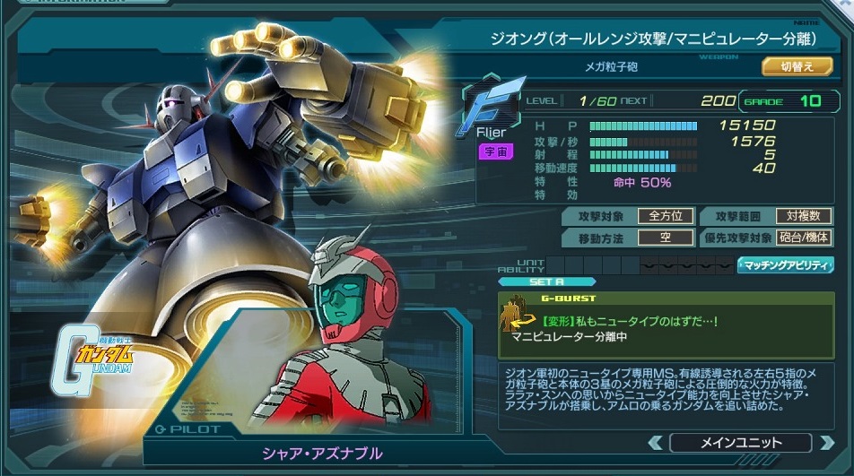 ジオング(オールレンジ攻撃/マニピュレーター分離).jpg ジオング(オールレンジ攻撃/マニピュレーター分離).jpg