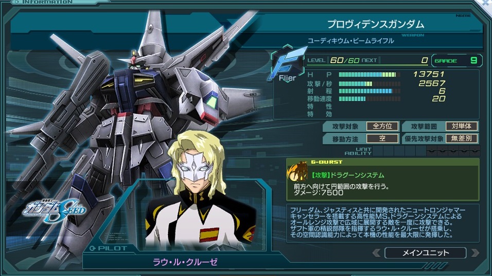 プロヴィデンスガンダム.jpg プロヴィデンスガンダム.jpg