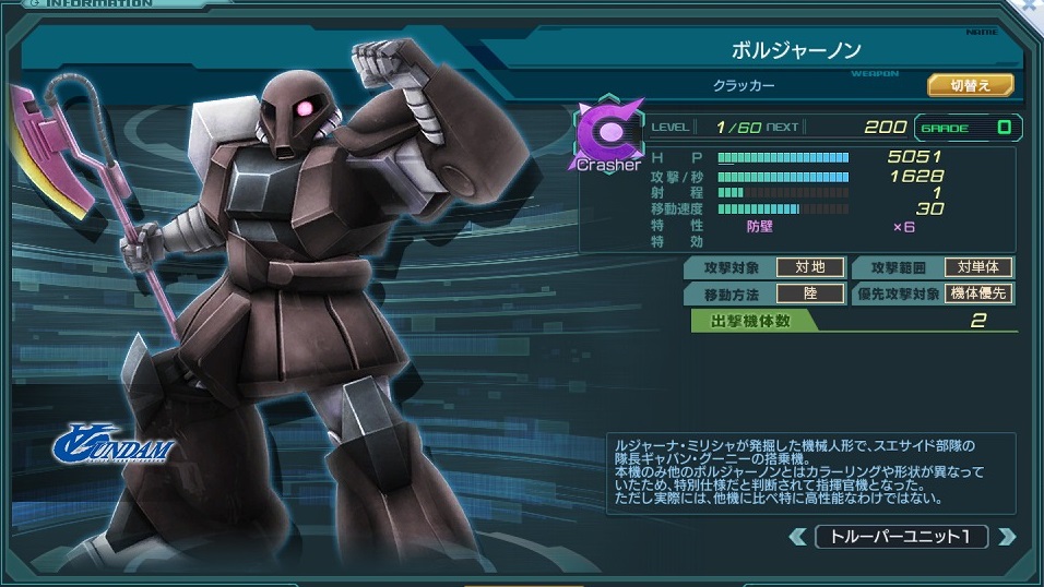 ボルジャーノン(スエサイド部隊).jpg ボルジャーノン(スエサイド部隊).jpg