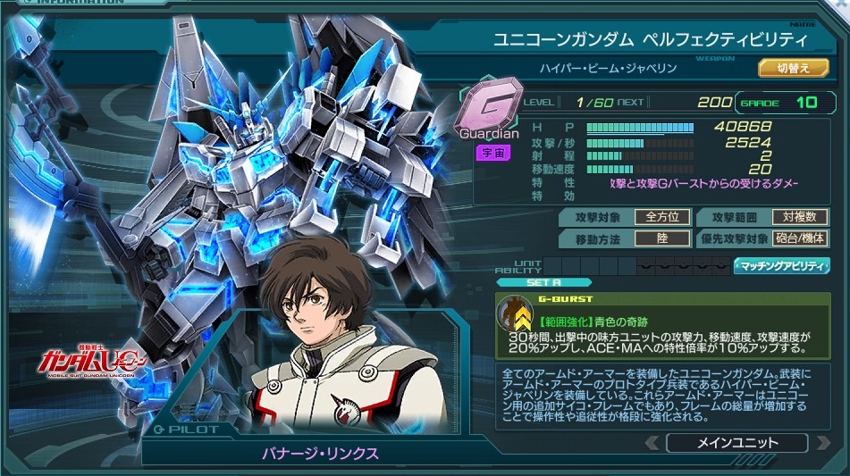 ユニコーンG ペルフェクティビリティ.jpg ユニコーンG ペルフェクティビリティ.jpg