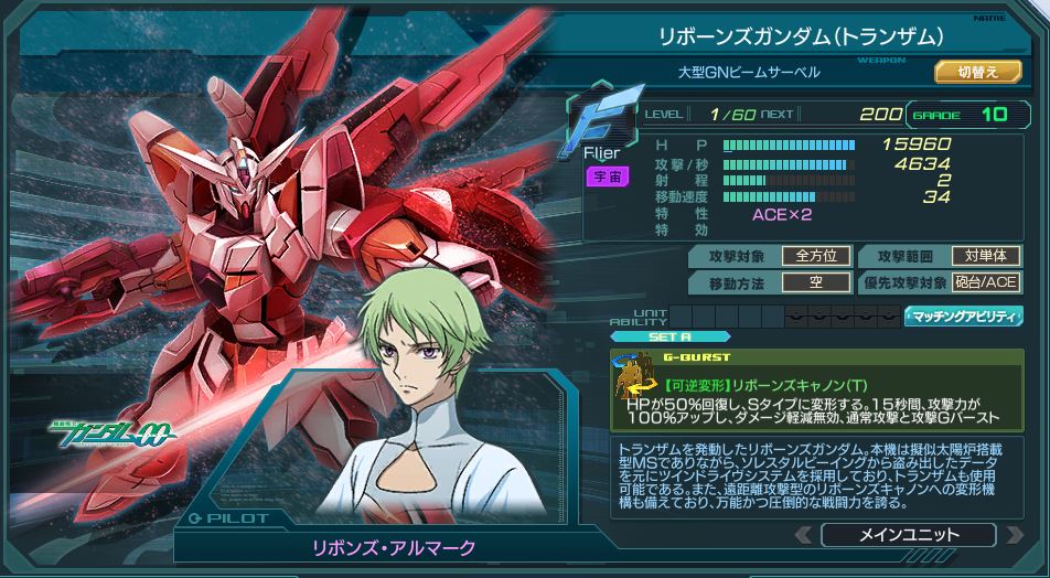 リボーンズガンダム(トランザム).jpg リボーンズガンダム(トランザム).jpg