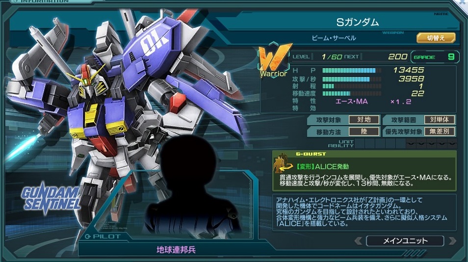Sガンダム_0.jpg Sガンダム_0.jpg